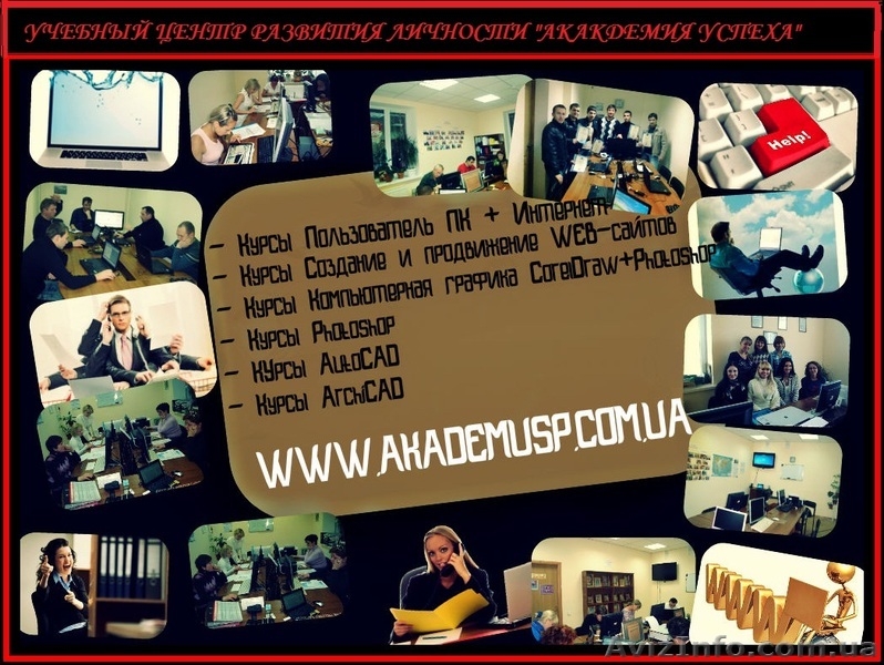 Курсы Пользователь ПК и интернет - <ro>Изображение</ro><ru>Изображение</ru> #1, <ru>Объявление</ru> #485561