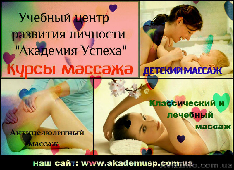 5 июля  начало занятий по курсу  Классический массаж    - <ro>Изображение</ro><ru>Изображение</ru> #1, <ru>Объявление</ru> #485512