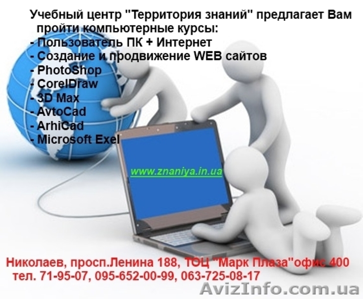 Курсы Autocad в Николаеве - <ro>Изображение</ro><ru>Изображение</ru> #1, <ru>Объявление</ru> #740494