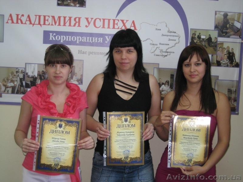 Курсы премиум-класса  от крупнейшей сети учебных центров  Академия успеха - <ro>Изображение</ro><ru>Изображение</ru> #1, <ru>Объявление</ru> #761280