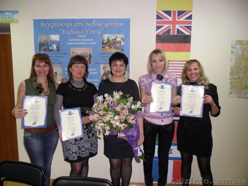 Курсы премиум-класса  от крупнейшей сети учебных центров  Академия успеха - <ro>Изображение</ro><ru>Изображение</ru> #7, <ru>Объявление</ru> #761280