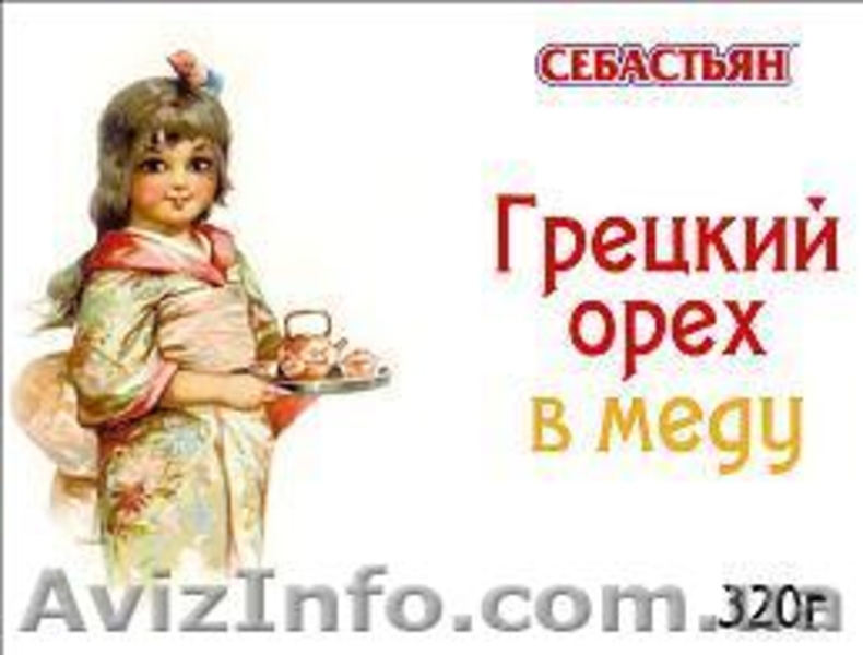 Орехи в меду - самое полезное лакомство этой зимой! - <ro>Изображение</ro><ru>Изображение</ru> #5, <ru>Объявление</ru> #797985