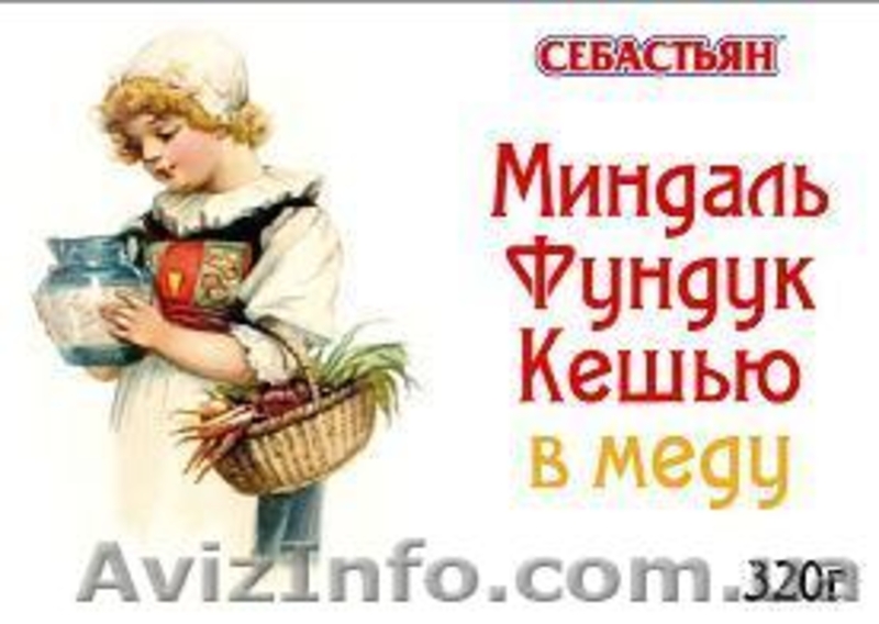 Орехи в меду - самое полезное лакомство этой зимой! - <ro>Изображение</ro><ru>Изображение</ru> #7, <ru>Объявление</ru> #797985