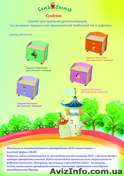 детская мебель от производителя - <ro>Изображение</ro><ru>Изображение</ru> #4, <ru>Объявление</ru> #820075