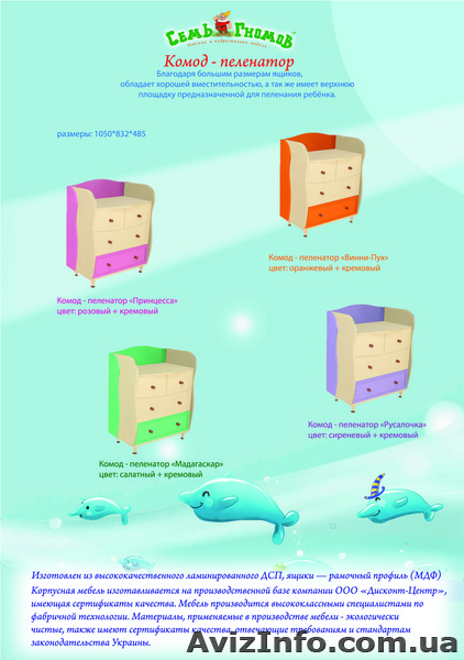 детская мебель от производителя - <ro>Изображение</ro><ru>Изображение</ru> #6, <ru>Объявление</ru> #820075