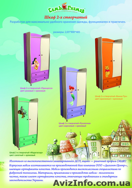 детская мебель от производителя - <ro>Изображение</ro><ru>Изображение</ru> #7, <ru>Объявление</ru> #820075