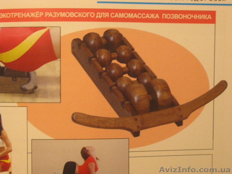 Экотренажер (массажер)Разумовского - <ro>Изображение</ro><ru>Изображение</ru> #3, <ru>Объявление</ru> #847768