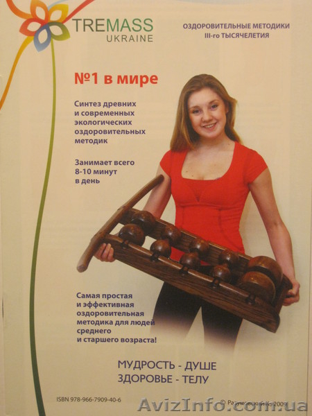 Остеопатия.Авторский метод Толстоносова А.А. - <ro>Изображение</ro><ru>Изображение</ru> #4, <ru>Объявление</ru> #821993