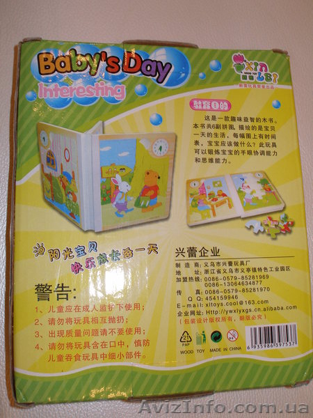 ДЕРЕВЯНАЯ КНИГА ПАЗЛ "ВЕСЕЛАЯ ФЕРМА" - <ro>Изображение</ro><ru>Изображение</ru> #3, <ru>Объявление</ru> #864736