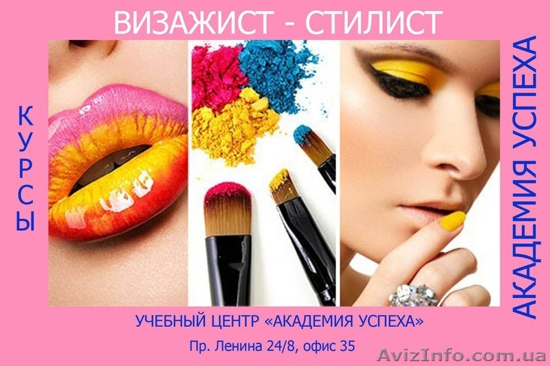 Курсы визажистов в Николаеве!Трудоустройство!Скидка 15%!Спешите! - <ro>Изображение</ro><ru>Изображение</ru> #2, <ru>Объявление</ru> #854195