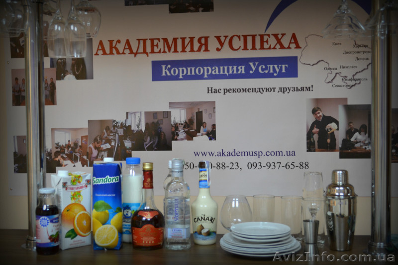  Курсы барменов с трудоустройством!Обучение! Скидка 15% для всех! - <ro>Изображение</ro><ru>Изображение</ru> #4, <ru>Объявление</ru> #854672