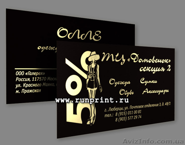 Самая низкая цена на визитки - <ro>Изображение</ro><ru>Изображение</ru> #4, <ru>Объявление</ru> #830616