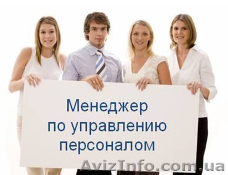 Спешите Скоро начало Курсы Менеджер по персоналу+инспектор отдела кадров+ 1С - <ro>Изображение</ro><ru>Изображение</ru> #1, <ru>Объявление</ru> #912716