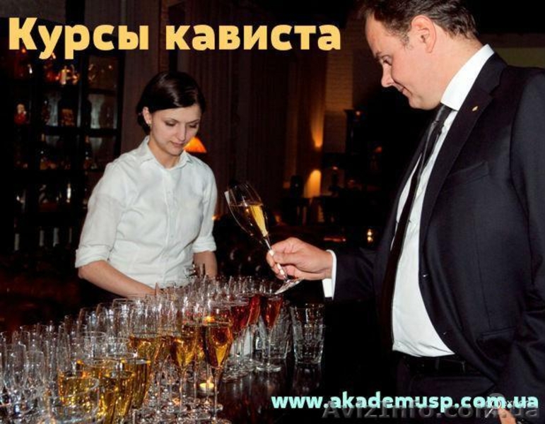 Курсы кависта!!! - <ro>Изображение</ro><ru>Изображение</ru> #2, <ru>Объявление</ru> #935898