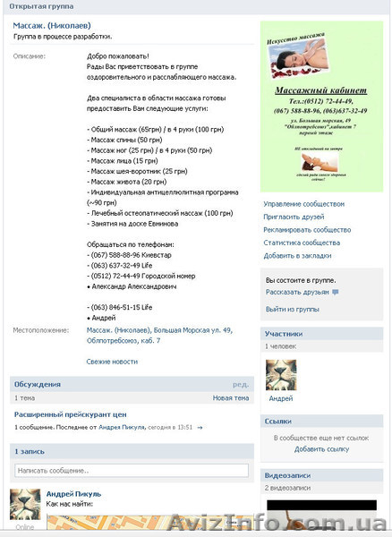 Остеопатия.Авторский метод Толстоносова А.А. - <ro>Изображение</ro><ru>Изображение</ru> #5, <ru>Объявление</ru> #821993