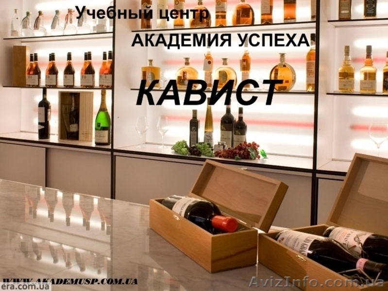 Курсы кависта!!! - <ro>Изображение</ro><ru>Изображение</ru> #3, <ru>Объявление</ru> #935898