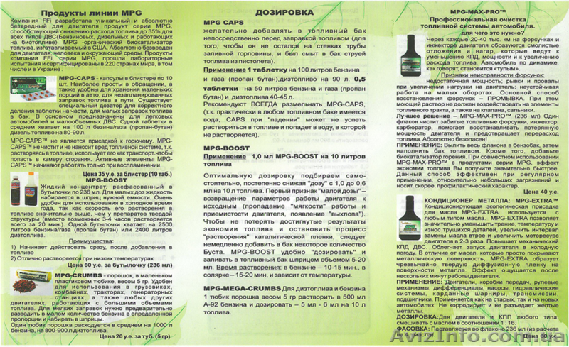 Биокатализатор горения топлива. - <ro>Изображение</ro><ru>Изображение</ru> #3, <ru>Объявление</ru> #947406