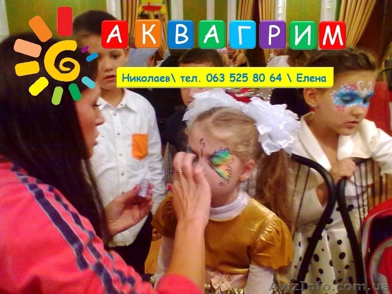 Аквагрим для всех! - <ro>Изображение</ro><ru>Изображение</ru> #3, <ru>Объявление</ru> #958946