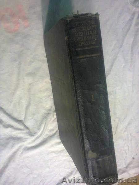 Сельскохозяйственная энциклопедия - <ro>Изображение</ro><ru>Изображение</ru> #3, <ru>Объявление</ru> #952074