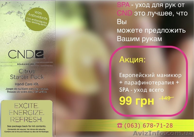 Судия маникюра Flash manicure  - <ro>Изображение</ro><ru>Изображение</ru> #3, <ru>Объявление</ru> #954650