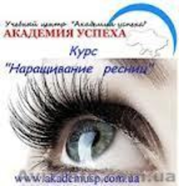 Курсы наращивание ресниц. Курсы в Николаеве - <ro>Изображение</ro><ru>Изображение</ru> #1, <ru>Объявление</ru> #984624