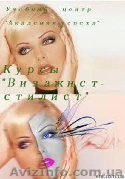 Курсы визажистов. Курсы в Николаеве - <ro>Изображение</ro><ru>Изображение</ru> #2, <ru>Объявление</ru> #988253