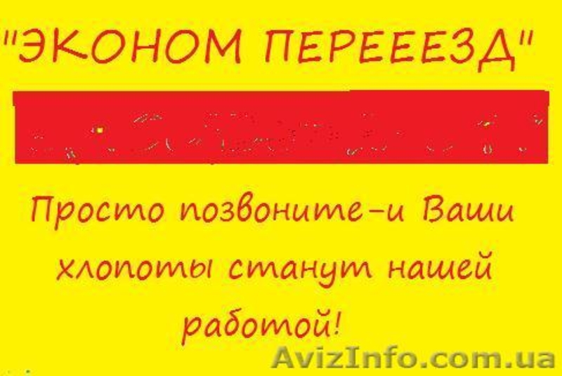 Услуги грузчиков,грузоперевозки,подбор машин. - <ro>Изображение</ro><ru>Изображение</ru> #3, <ru>Объявление</ru> #1018432