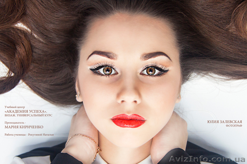 Свадебный визаж. Курсы визажистов. Курсы в Николаеве. - <ro>Изображение</ro><ru>Изображение</ru> #2, <ru>Объявление</ru> #1043513