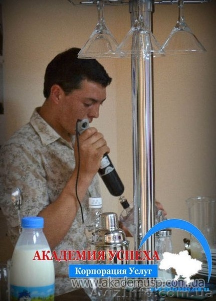 Бармен. Курсы в Николаеве - <ro>Изображение</ro><ru>Изображение</ru> #2, <ru>Объявление</ru> #1043103