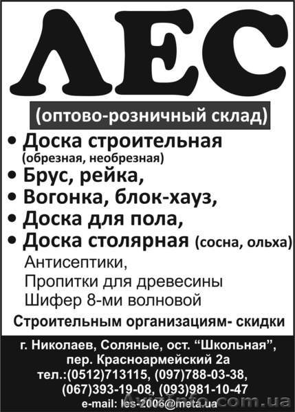 СТРОЙИНДУСТРИЯ ПРИЧЕРНОМОРЬЯ - <ro>Изображение</ro><ru>Изображение</ru> #7, <ru>Объявление</ru> #1076521
