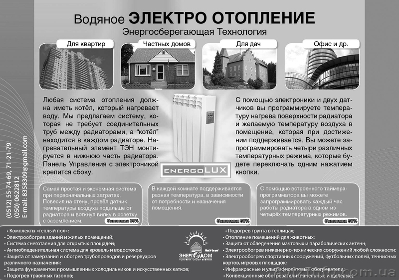 СТРОЙИНДУСТРИЯ ПРИЧЕРНОМОРЬЯ - <ro>Изображение</ro><ru>Изображение</ru> #5, <ru>Объявление</ru> #1076521