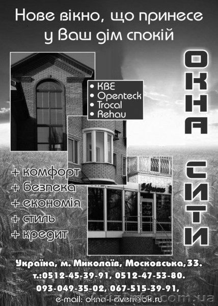 СТРОЙИНДУСТРИЯ ПРИЧЕРНОМОРЬЯ - <ro>Изображение</ro><ru>Изображение</ru> #4, <ru>Объявление</ru> #1076521