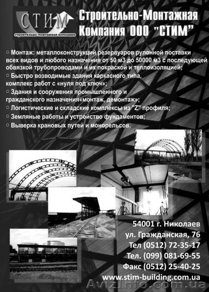 СТРОЙИНДУСТРИЯ ПРИЧЕРНОМОРЬЯ - <ro>Изображение</ro><ru>Изображение</ru> #9, <ru>Объявление</ru> #1076521