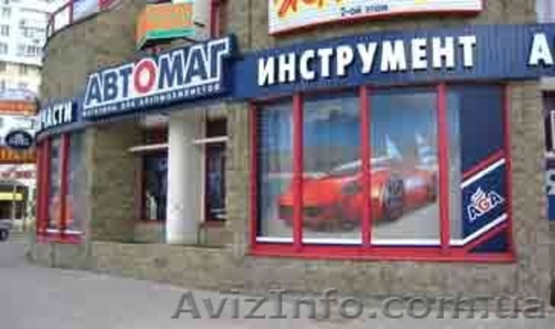 Вывески (не световые) - <ro>Изображение</ro><ru>Изображение</ru> #4, <ru>Объявление</ru> #1124949