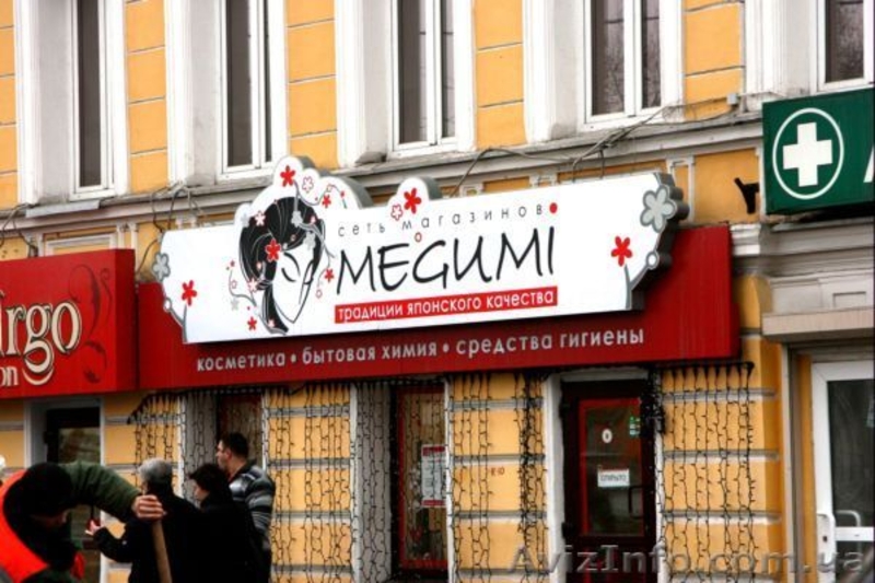 Вывески (не световые) - <ro>Изображение</ro><ru>Изображение</ru> #5, <ru>Объявление</ru> #1124949