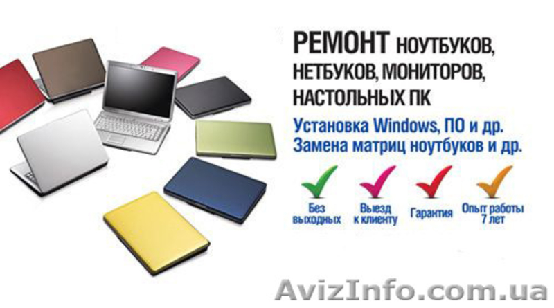 Ремонт Компьютеров в Николаеве, Установка Windows С ВЫЗОВОМ НА ДОМ - <ro>Изображение</ro><ru>Изображение</ru> #2, <ru>Объявление</ru> #1153437
