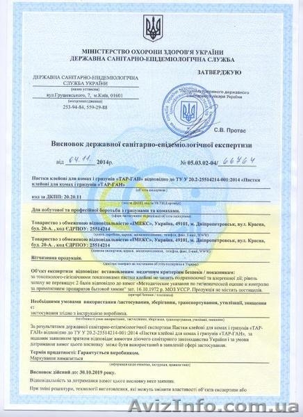 Надежные и экономичные средства от тараканов - <ro>Изображение</ro><ru>Изображение</ru> #4, <ru>Объявление</ru> #1141714