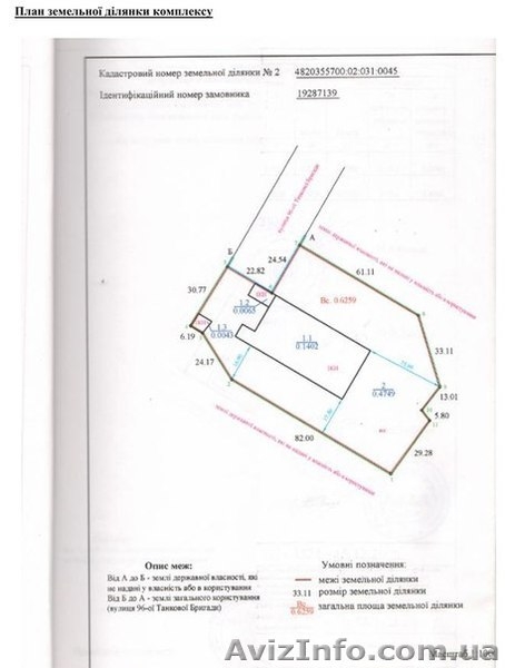 Аренда площадей под производство ( возможно партнерство) - <ro>Изображение</ro><ru>Изображение</ru> #5, <ru>Объявление</ru> #1238627