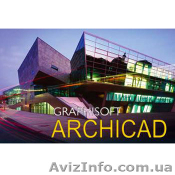  Курсы Архикад  в Николаеве СКИДКИ!! СПЕШИТЕ ЗАПИСАТЬСЯ!!   - <ro>Изображение</ro><ru>Изображение</ru> #2, <ru>Объявление</ru> #1279730