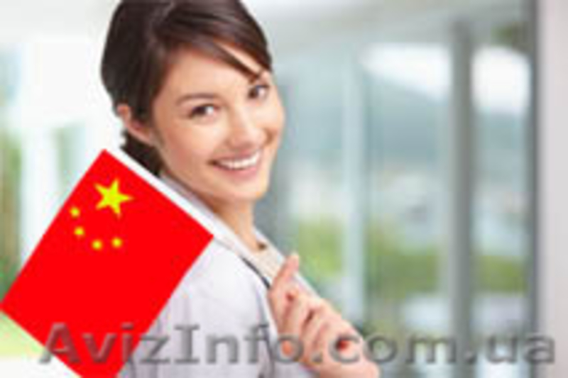 Курсы Китaйского Языка в Николаеве  СКИДКИ!! СПЕШИТЕ ЗАПИСАТЬСЯ!!   - <ro>Изображение</ro><ru>Изображение</ru> #1, <ru>Объявление</ru> #1279760