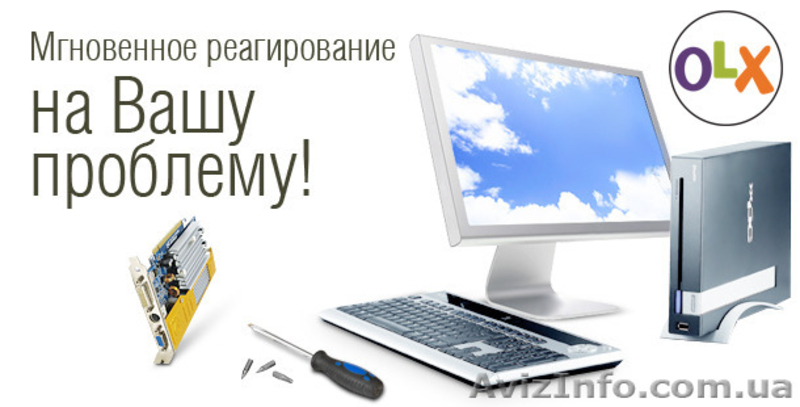 Ремонт ЛЮБОЙ ТЕХНИКИ в Николаеве - <ro>Изображение</ro><ru>Изображение</ru> #4, <ru>Объявление</ru> #1302083