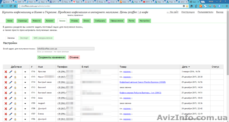 Продается действующий бизнес - интернет-магазин по продаже кофейной техники - <ro>Изображение</ro><ru>Изображение</ru> #4, <ru>Объявление</ru> #1359073