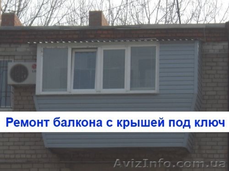 Крыши балконов. Ремонт и кровля  - <ro>Изображение</ro><ru>Изображение</ru> #8, <ru>Объявление</ru> #1412114