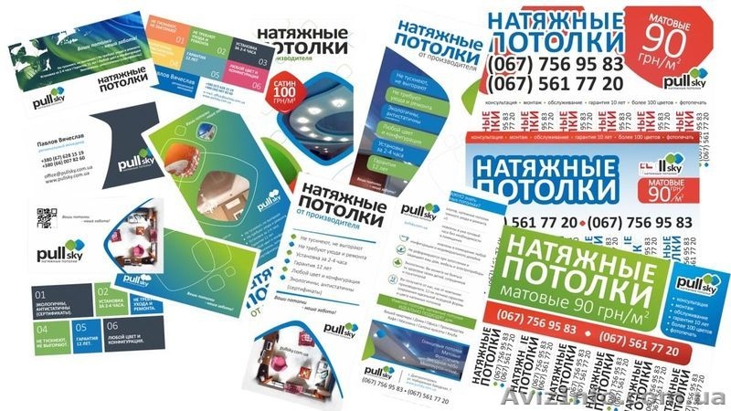 PullSky натяжные потолки для дилеров  - <ro>Изображение</ro><ru>Изображение</ru> #4, <ru>Объявление</ru> #1403475