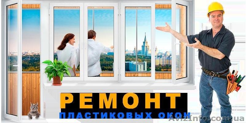 Ремонт москитных сеток - <ro>Изображение</ro><ru>Изображение</ru> #3, <ru>Объявление</ru> #1415371