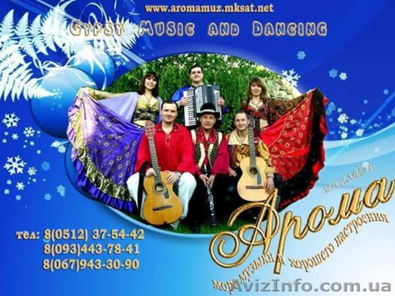 Ансамбль «АРОМА» на праздник, корпоратив, концерт, свадьбу, юбилей. - <ro>Изображение</ro><ru>Изображение</ru> #7, <ru>Объявление</ru> #1559404