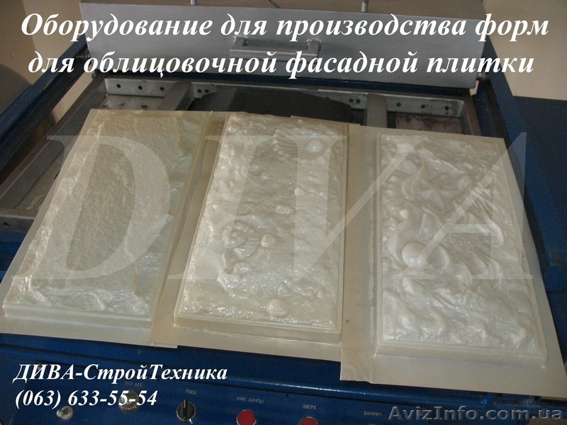 Оборудование для производства форм для облицовочной плитки, фасадных панелей - <ro>Изображение</ro><ru>Изображение</ru> #4, <ru>Объявление</ru> #1559677
