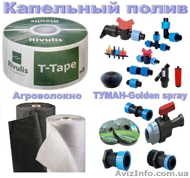 Капельный набор - капельная лента  шланг туман трубка для полива агроволокно - <ro>Изображение</ro><ru>Изображение</ru> #5, <ru>Объявление</ru> #1560425