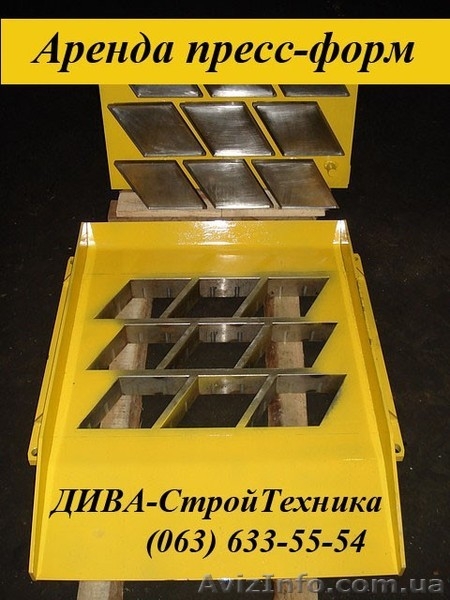 Аренда пресс форм, матрицы для тротуарной плитки напрокат  - <ro>Изображение</ro><ru>Изображение</ru> #3, <ru>Объявление</ru> #1559693