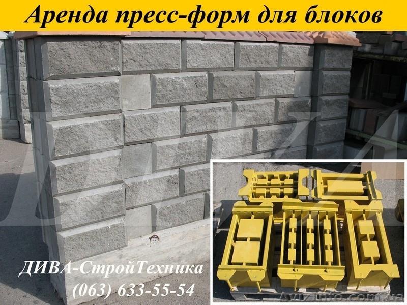 Аренда пресс форм, матрицы для декоративных колотых блоков напрокат  - <ro>Изображение</ro><ru>Изображение</ru> #3, <ru>Объявление</ru> #1559697